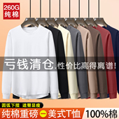 纯棉男女同款 外穿宽松休闲T恤 打底衫 重磅圆弧下摆长袖 T恤百搭时尚