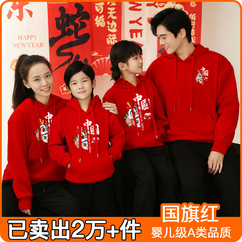 一家三口四口亲子装红色帽衫卫衣