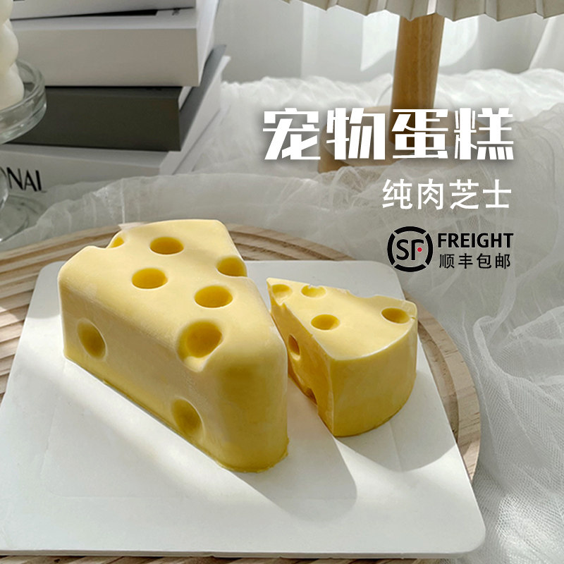 小熊叮当自制狗狗生日芝士奶酪纯肉猫咪零食猫和老鼠宠物慕斯蛋糕