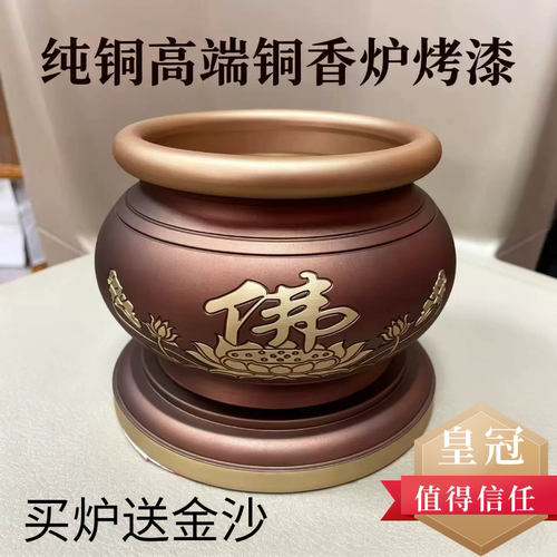 烤漆铜香炉香炉香熏炉烧香