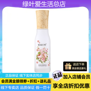 绿叶希诺丝花蜜嫩肤凝润乳液100ml滋润保湿补水控油水润不油腻