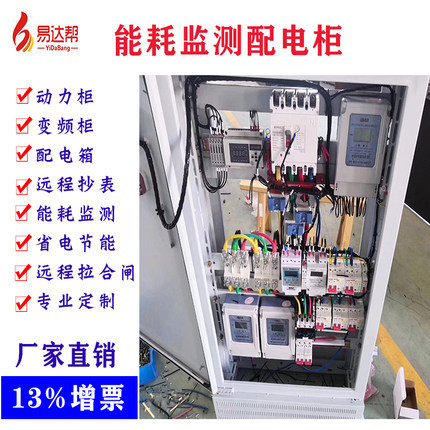 公共建筑分项能耗数据中心监控系统 智能水电气485传输网关采集器