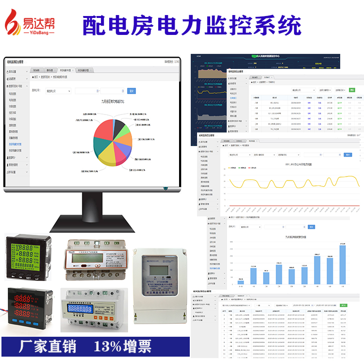 电力控制系统485通讯主机设备