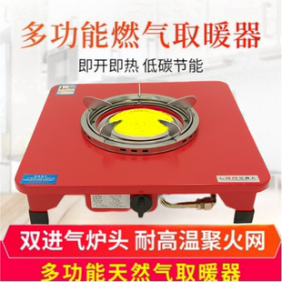 小太阳家用燃气烤火炉取暖器炉天然气炉子多功能节能室内外暖桌