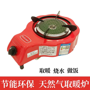 新款燃气取暖器天然气取暖炉家用客厅室内节能户外液化气烤火炉子