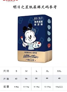 巴布豆通用超薄透气柔软
