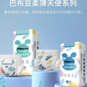 巴布豆米蓓柔薄天使一体裤拉拉裤