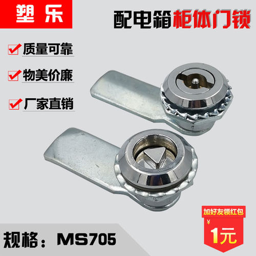 MS705新款锁一字锁转舌锁配电箱门锁开关柜垃圾箱锁 全铁铝合金