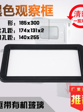 配电箱185x300视窗电表箱观察框