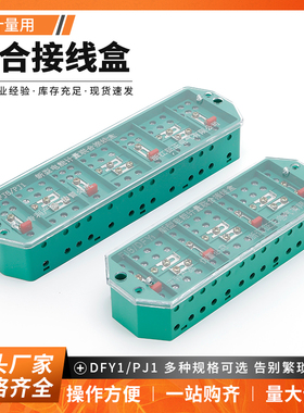 正品PJ1互感器FJ6/DFY1型三相四线电能计量联合电表箱接线盒绿色