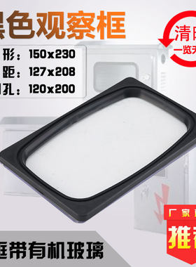 电表观察窗150x230带有机玻璃