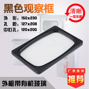 塑料新款视窗150X230带有机玻璃高压柜配电箱门上框电表观察窗