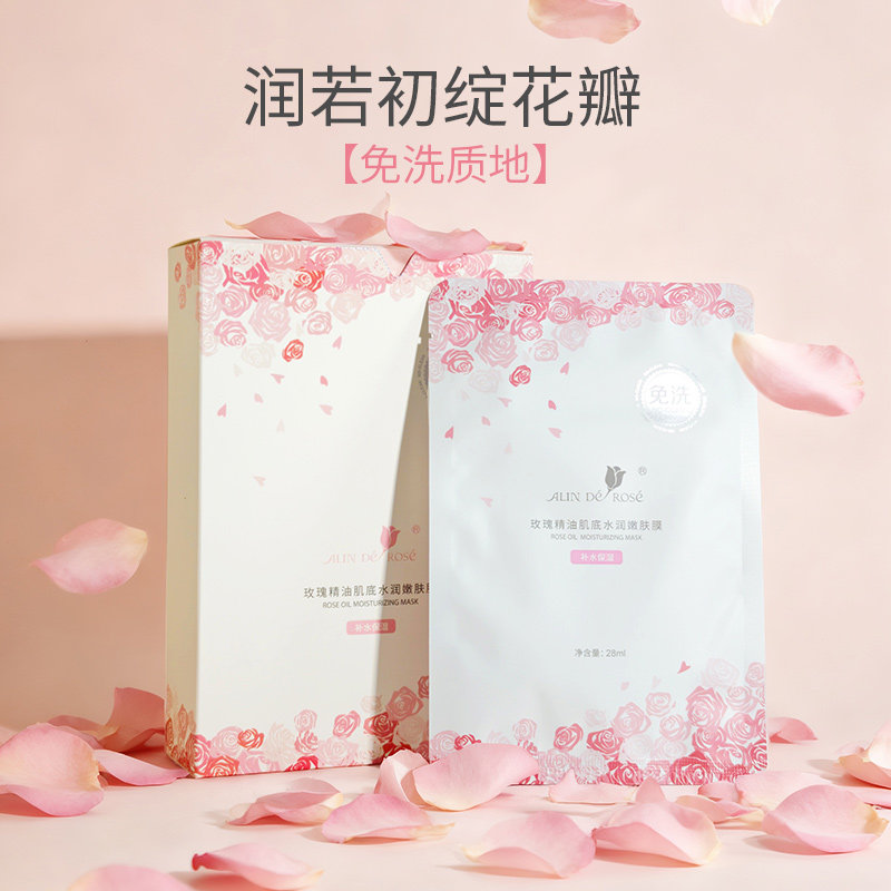 玫瑰肌底水润润保湿精油嫩肤膜