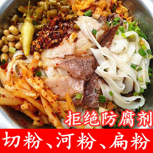 正宗桂林米粉切粉扁粉宽粉沙河粉锅烧肉卤水桂林干捞速食方便面 - 封面