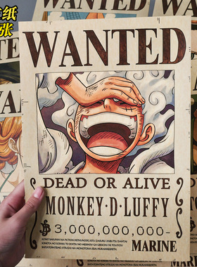 羊皮纸海贼王通缉令海报路飞悬赏令墙贴动漫周边壁纸墙纸生日礼物