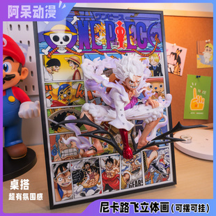 蹲姿尼卡路飞 3D手办挂画 | 海贼王路飞手办漫画摆件周边生日礼物