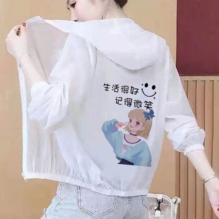 寬松連帽防曬衣長(zhǎng)袖 防曬衣外套女2024新款 夏季 薄款 女防紫外線潮流