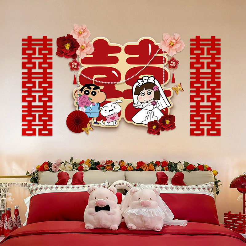 结婚背景墙布置可爱卡通kt板喜字婚房卧室客厅装饰品新房全屋装扮,节庆用品/礼品,婚房装扮用品,淘宝优惠券,粉丝福利购,淘宝优惠卷