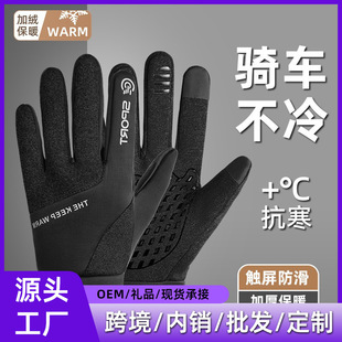 防风防寒防泼水可触屏加绒骑车手套 男士 骑行德绒手套2025冬季 新款