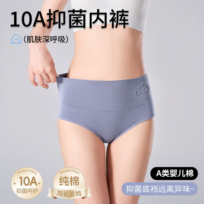 工厂直销高腰内裤女纯绵印花收腹内裤女无痕抑菌大码女三角裤透气,女士内衣/男士内衣/家居服,男三角内裤,淘宝优惠券,粉丝福利购,淘宝优惠卷