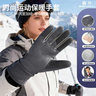 冬季 保暖手套男女户外骑行加绒可触屏防滑防风防寒电动车滑雪手套