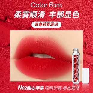 迷色粉丝唇釉女学生平价口红小众品牌不易掉色雾面丝绒哑光唇泥