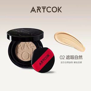 ART COK埃客海茴香哑光气垫霜遮瑕持妆雾面服帖隐形毛孔气垫霜