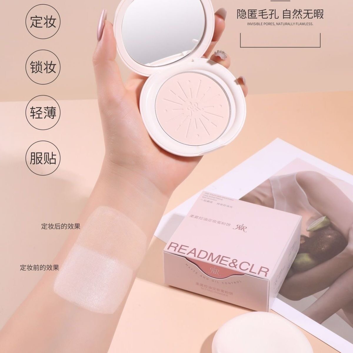 柔雾控油定妆蜜粉饼粉质超细隐形毛孔服帖不卡粉9g女生评价粉饼