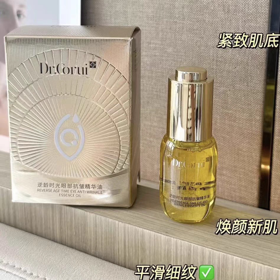 爱得瑞逆龄时光眼部抗皱精华油保湿抗皱紧致精华油按摩好吸收