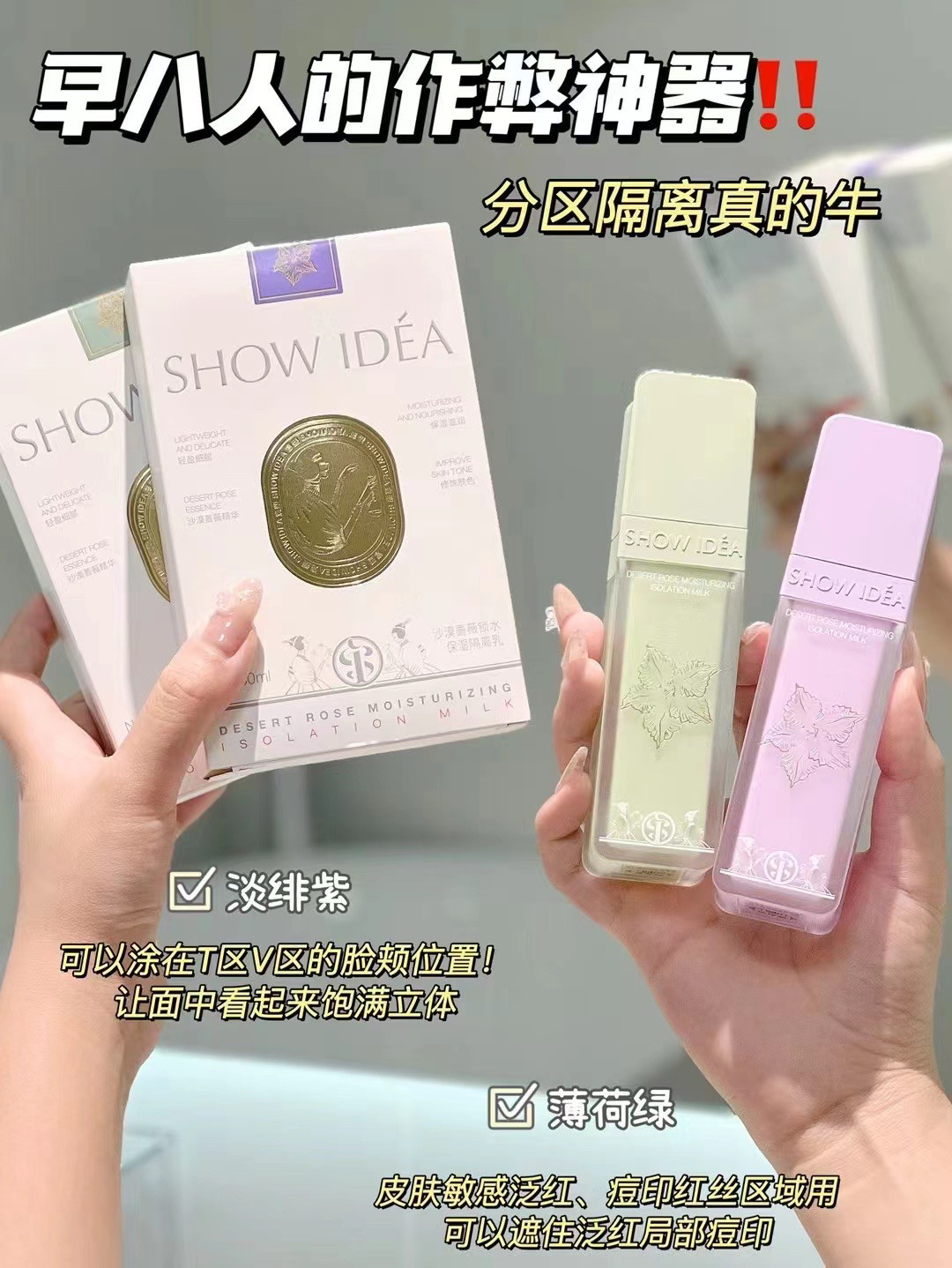 保湿隔离霜沙漠蔷薇锁水保湿隔离乳即刻修饰肤色润养贴肤送粉扑