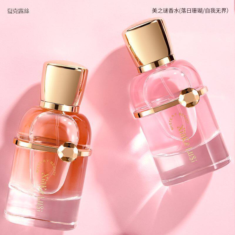 夏克露丝美之谜香水淡香水清新自然男女香水持久留香50ml