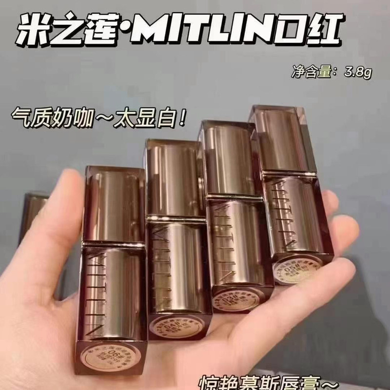 米之莲6075惊艳慕斯唇膏显白持色不容易掉色唇膏浆香拿铁南瓜橘