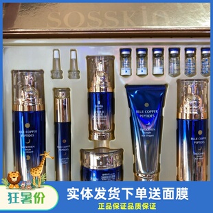 佳斯妮露蓝铜肽护肤套盒焕颜弹润保湿霜嫩肤水保湿眼霜BB日夜修护