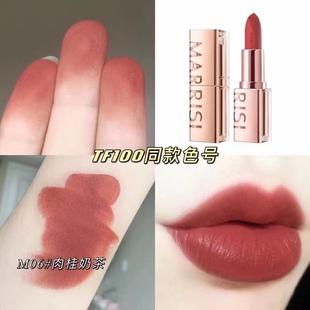MARRISI/玛格丽塔轻盈柔雾口红奶油质地半哑半润绵密丝滑
