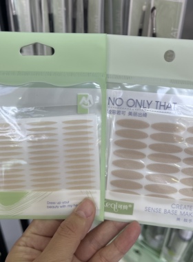 发3个可绮隐形蕾丝双眼贴月牙形肤色美眼贴防水无痕粘性强s120回
