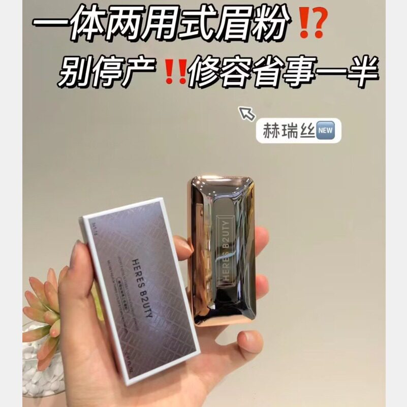 赫瑞丝秘境三色眉粉不易脱色防水防汗立体自然持久不晕染女
