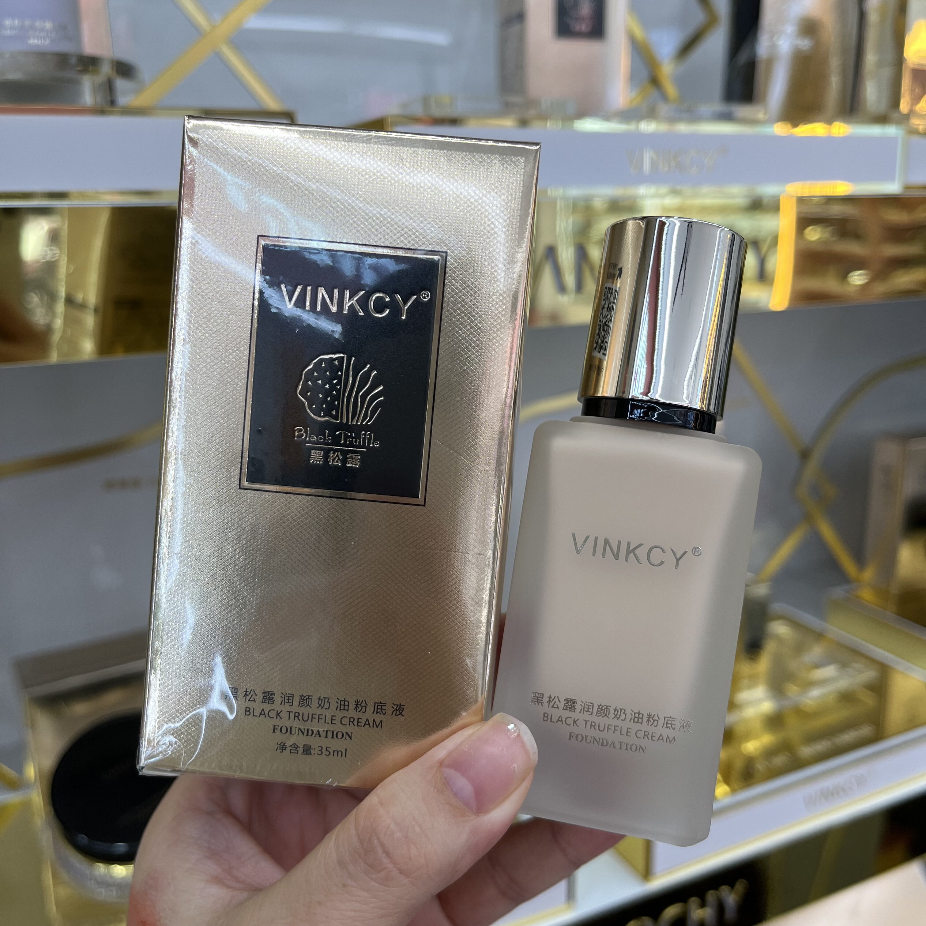 梵希茜黑松露粉底液自带高光的养肤型奶油肌bb遮瑕持妆保湿不卡粉