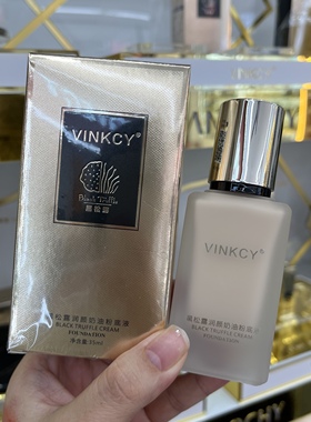 梵希茜黑松露粉底液自带高光的养肤型奶油肌bb遮瑕持妆保湿不卡粉