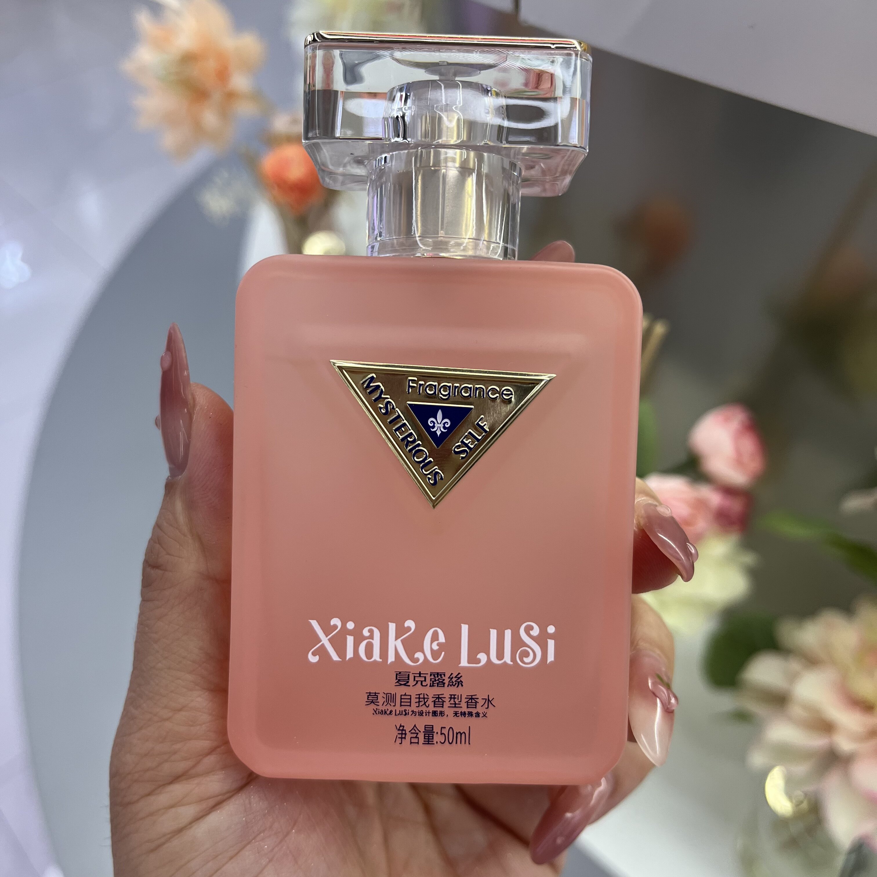 夏克露丝莫测自我香型香水50ml持久留香体香女淡香送女士礼物