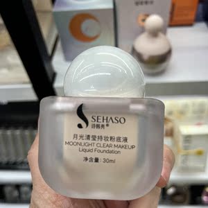 诗韩秀月光轻盈持妆粉底液BB霜女隔离遮瑕强保湿提亮肤色学生