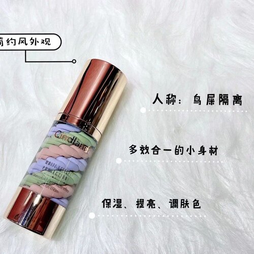 千迪兰水彩交融多效隔离霜 40g3种颜色提亮肤色妆前打底