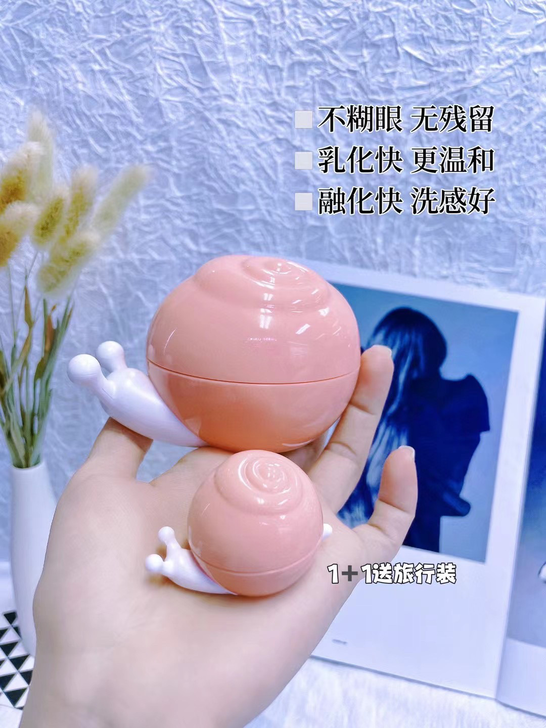 四季物语深彻净颜面部卸妆膏温和轻薄清洁去角质不油腻植萃不伤肤