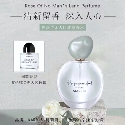 粉红魅惑香水花果香调清新淡香持久留香无人区玫瑰