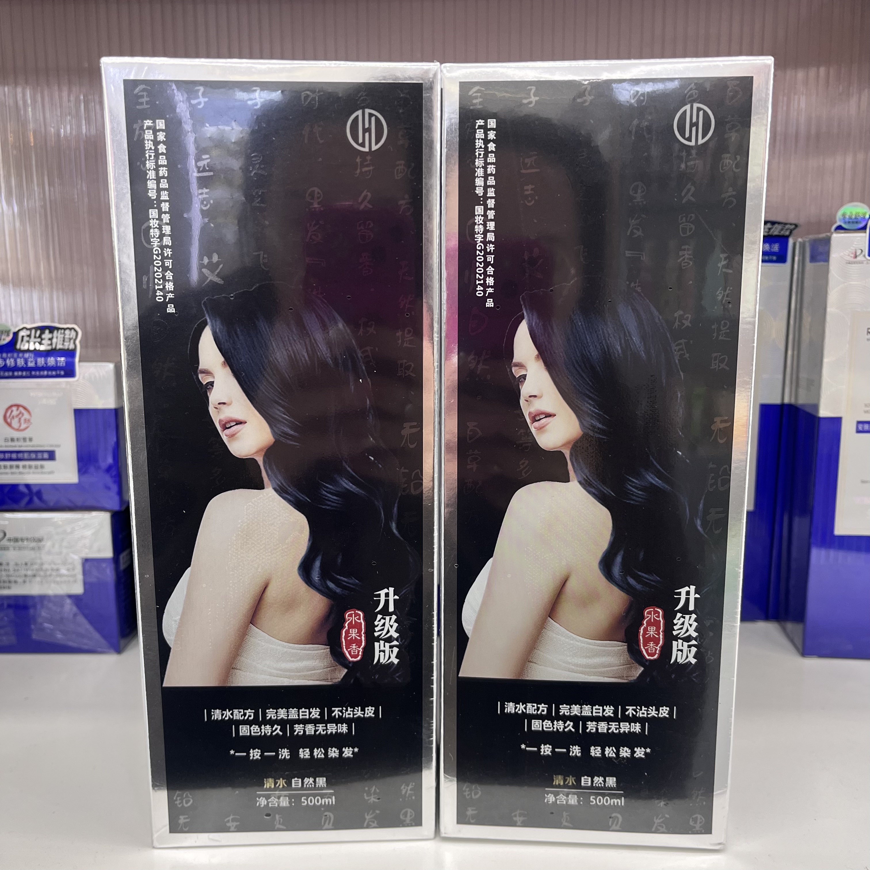 自然黑韩密金美遮白发