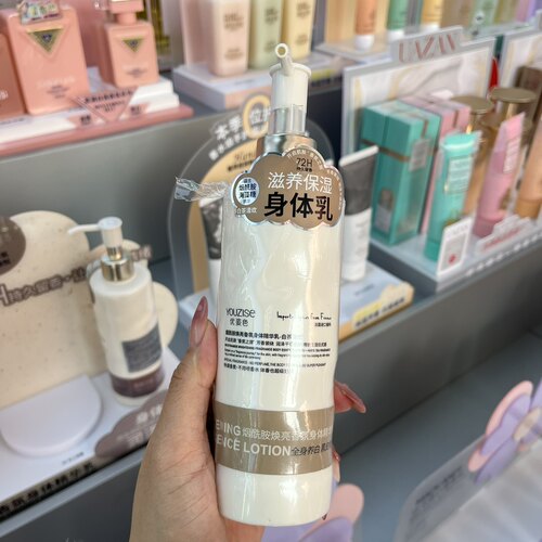 优姿色身体乳烟酰胺焕靓香氛提亮保湿补水滋润全身润嫩肤乳留香送