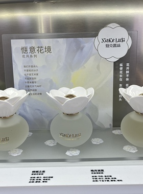 夏克露丝花开系列香水女士柔情邂逅清新自然淡香花果香水持久留香