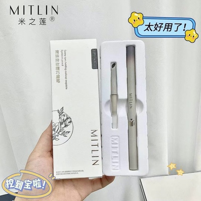 6092米芝莲睛眸持妆精巧眉笔防水防汗易新手画出根根分明送替芯