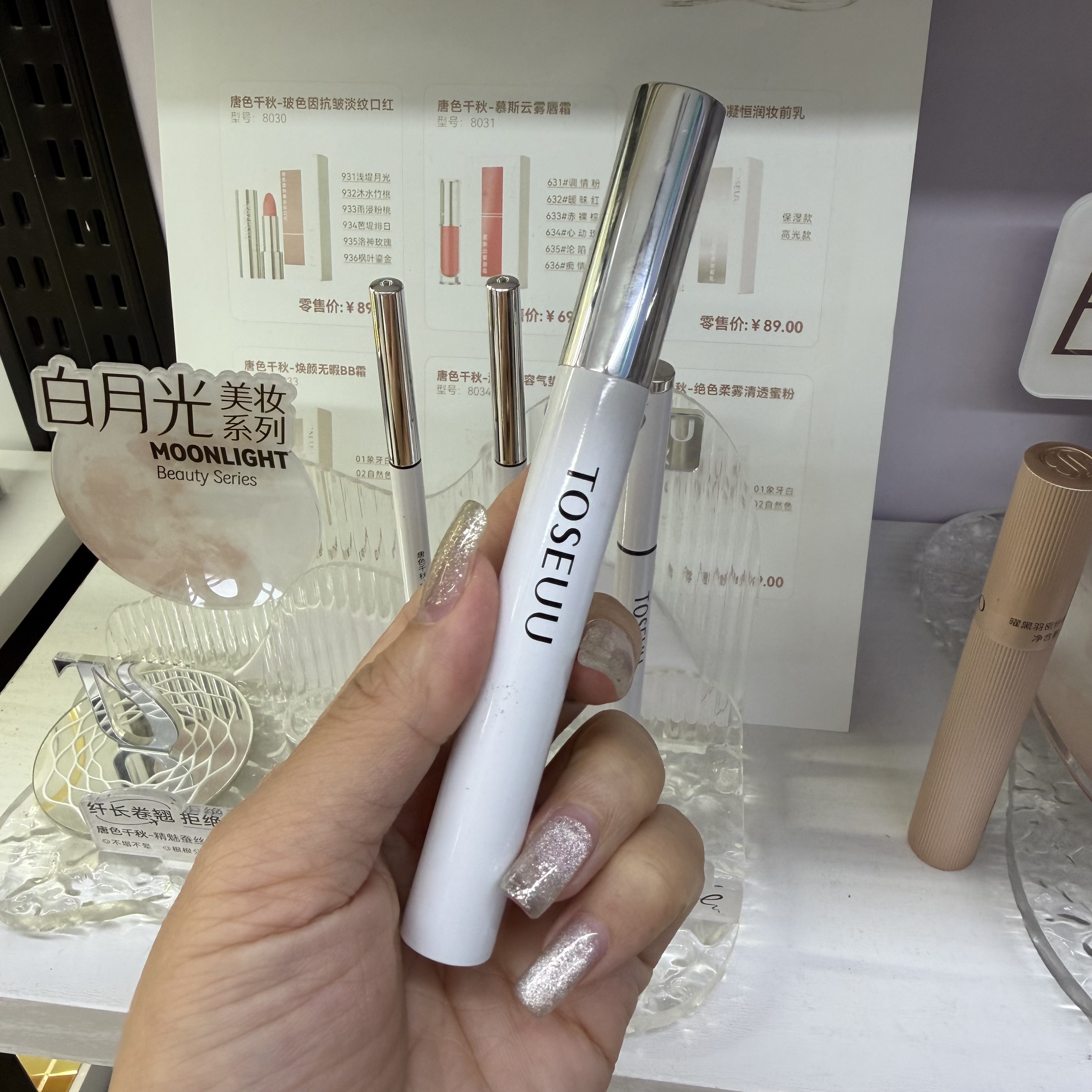 唐色千秋睫毛膏自然卷翘纤长防水持妆不晕染不会苍蝇腿新手合适