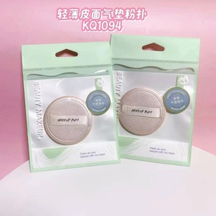 2个可绮气垫粉扑粉扑蜜粉散粉扑大水滴格纹轻薄皮面气美妆粉扑