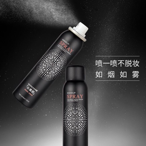 玛可安迪小黑胶持妆定妆喷雾保湿不易脱妆成膜定妆喷雾彩妆
